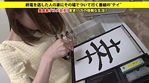 うわっ！日本アマチュアが熱いフェラを披露！