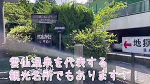 Acrobatic Performances In A Relaxing Hot Spring Setting