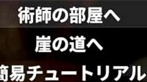 exploring the sealed cave's mysterious nest in the anime game