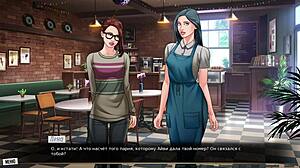 Complete Gameplay Of Our Red String Part 25