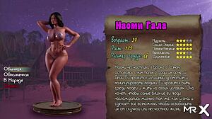 Naomi poses nude in game