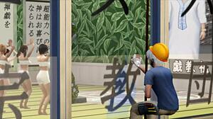 Esper Training School Game Intense Scene