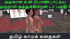 tamil audio sex story - tamil kama kathai - un azhakana pontaatiyaa oru naal oothukrendaa part 3