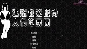 Escape From The Room Of Sex Doll Servant Five: Titjob Riding Action