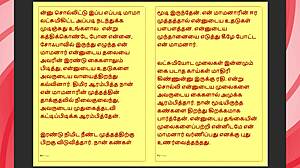 tamil kama kathai reveals step father-in-law's hidden forbidden desires in part 26