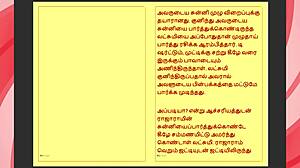 tamil kama kathai reveals step father-in-law's hidden forbidden desires in part 26