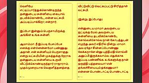 tamil kama kathai reveals step father-in-law's hidden forbidden desires in part 26