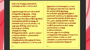 tamil kama kathai reveals step father-in-law's hidden forbidden desires in part 26