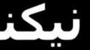 Walid my friend came over so I asked can you fuck me and my girlfriend watch Egyptian sex